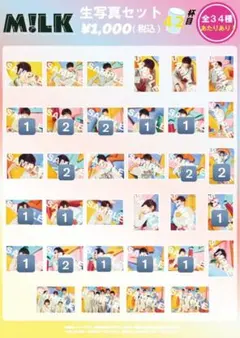 2026年最新】m!lk 生写真 55杯目の人気アイテム - メルカリ