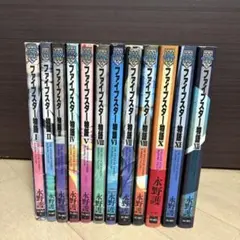 2026年最新】ファイブスター物語 1 巻の人気アイテム - メルカリ