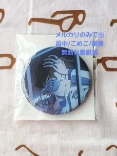 2026年最新】物思いの窓辺 怪盗キッドの人気アイテム - メルカリ