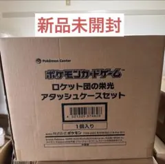 2026年最新】ポケカbox ポケセン産の人気アイテム - メルカリ