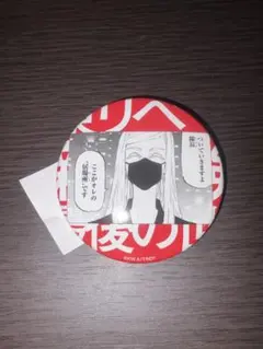 2026年最新】三途春千夜 原画展 缶バッジの人気アイテム - メルカリ