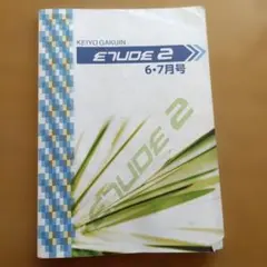 2026年最新】京葉学院の人気アイテム - メルカリ