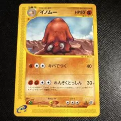 2026年最新】イノムー eカードの人気アイテム - メルカリ