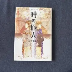 2026年最新】長野まゆみの人気アイテム - メルカリ