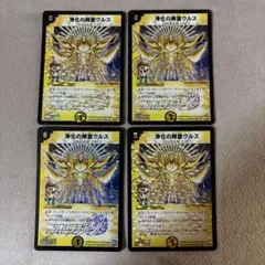 2026年最新】浄化の精霊ウルスの人気アイテム - メルカリ