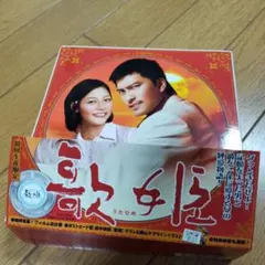 2026年最新】歌姫 dvd 長瀬智也の人気アイテム - メルカリ