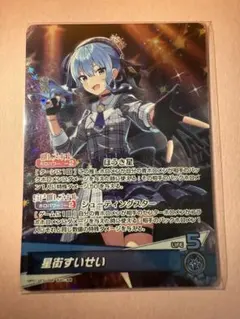 2026年最新】ホロライブ 星街すいせい osrの人気アイテム - メルカリ