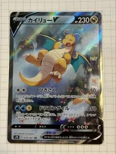 2026年最新】カイリューv saの人気アイテム - メルカリ