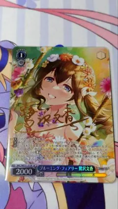 2026年最新】鷺沢文香 ヴァイスの人気アイテム - メルカリ