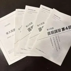 2026年最新】鉄緑会 講習の人気アイテム - メルカリ