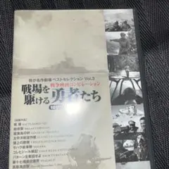 2026年最新】コンバット dvd boxの人気アイテム - メルカリ