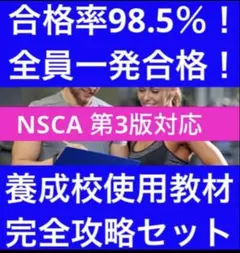 2026年最新】nsca 第3版の人気アイテム - メルカリ