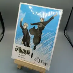 2026年最新】芥見下々サインの人気アイテム - メルカリ