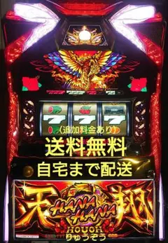 2026年最新】ハナハナ 鳳凰の人気アイテム - メルカリ