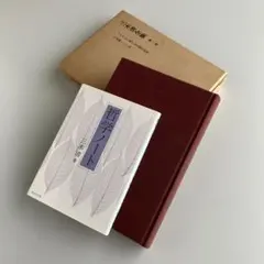 2026年最新】三木清全集の人気アイテム - メルカリ