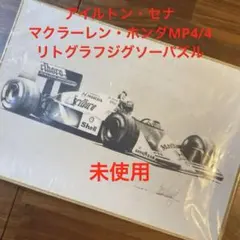 2026年最新】パズル セナ アイルトンの人気アイテム - メルカリ