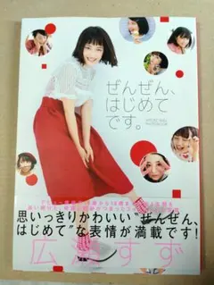 2026年最新】広瀬すず直筆サインの人気アイテム - メルカリ