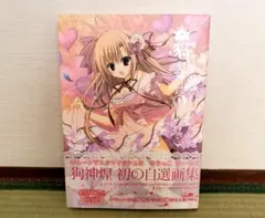 2026年最新】holic 画集の人気アイテム - メルカリ