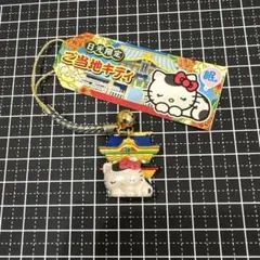 2026年最新】日光キティの人気アイテム - メルカリ