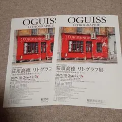 2026年最新】荻須高徳の人気アイテム - メルカリ