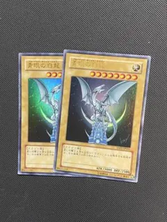 2026年最新】青眼の白龍 YAPの人気アイテム - メルカリ