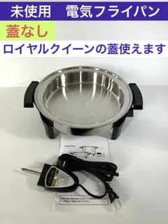 2026年最新】インコア 電気鍋の人気アイテム - メルカリ