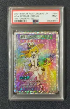 2026年最新】108フラワーズ psaの人気アイテム - メルカリ