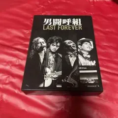 2026年最新】男闘呼組 blu-ray last foreverの人気アイテム - メルカリ