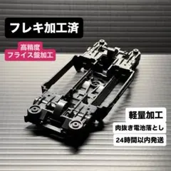 2026年最新】ミニ四駆 のmsフレキの人気アイテム - メルカリ