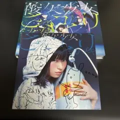 2026年最新】酸欠少女さユり サインの人気アイテム - メルカリ