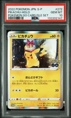 2026年最新】ピッチのピカチュウ psa10の人気アイテム - メルカリ