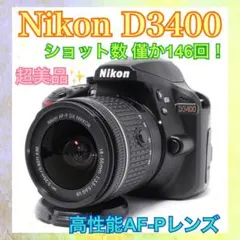 2026年最新】NikonD3400の人気アイテム - メルカリ