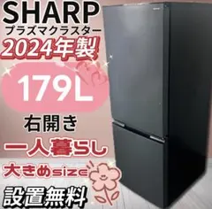 2026年最新】シャープ 179 冷蔵庫の人気アイテム - メルカリ