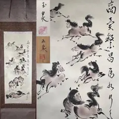 2026年最新】玉泉 掛け軸の人気アイテム - メルカリ