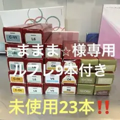 2026年最新】カラー剤 まとめ売りの人気アイテム - メルカリ