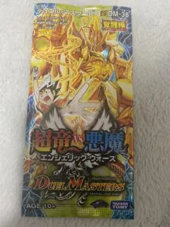 2026年最新】DM-38 覚醒編 第3弾 超竜VS悪魔 (エンジェリック