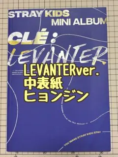 2026年最新】ヒョンジン levanterの人気アイテム - メルカリ