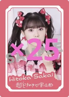 2026年最新】坂井仁香 チェキの人気アイテム - メルカリ