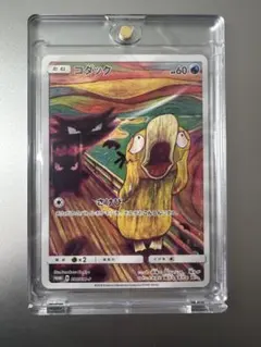 2026年最新】コダック ムンクの人気アイテム - メルカリ