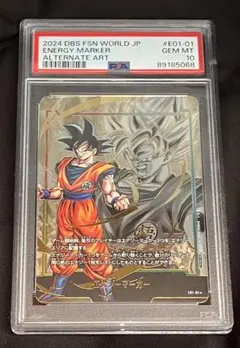 2026年最新】エナジーマーカー psa10 悟空の人気アイテム - メルカリ