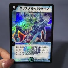 2026年最新】クリスタル パラディンの人気アイテム - メルカリ