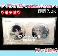 2026年最新】時光代理人の人気アイテム - メルカリ