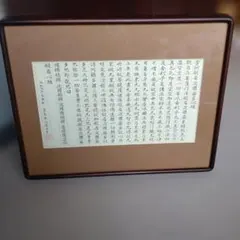2026年最新】般若心経 額の人気アイテム - メルカリ