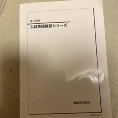 2026年最新】鉄緑会 英作文の人気アイテム - メルカリ