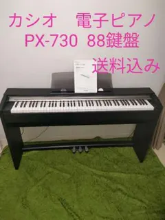 2026年最新】カシオ 電子 ピアノ px760の人気アイテム - メルカリ