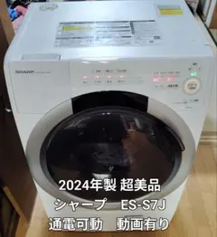 2026年最新】ES-S7Jの人気アイテム - メルカリ