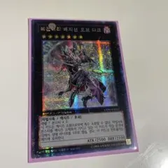 2026年最新】遊戯王 韓国 1stの人気アイテム - メルカリ