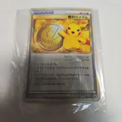 2026年最新】勝利のメダル psa10の人気アイテム - メルカリ
