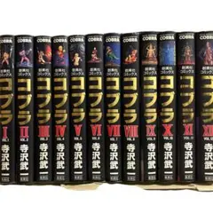2026年最新】コブラ 全巻セットの人気アイテム - メルカリ
