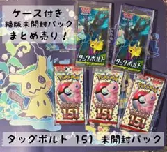 2026年最新】タッグボルト box 未開封の人気アイテム - メルカリ